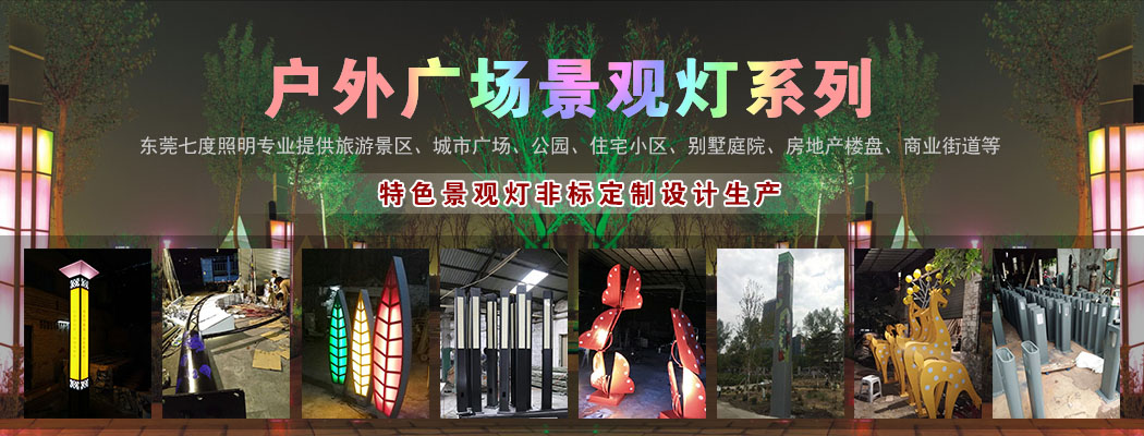 户外广场糖心APP下载汅API免费新版下载入口定制设计厂家