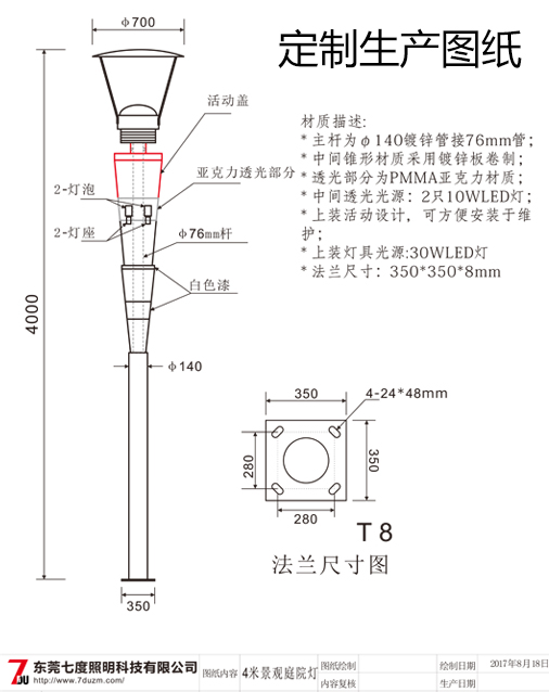 4米现代园林庭院糖心APP下载汅API免费新版下载入口生产图纸