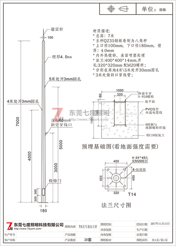 东莞糖心VLOG污APP照明5G信号基站立杆图纸和报价