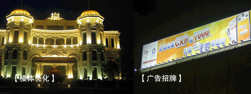 东莞糖心VLOG污APP照明LED投光灯在投光照明中的6大应用场所