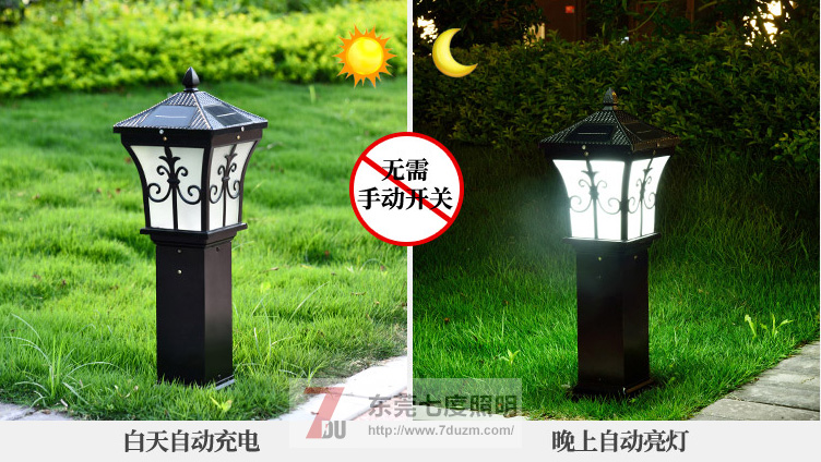 东莞糖心VLOG污APP照明太阳能草坪灯白天充电和晚上亮灯效果
