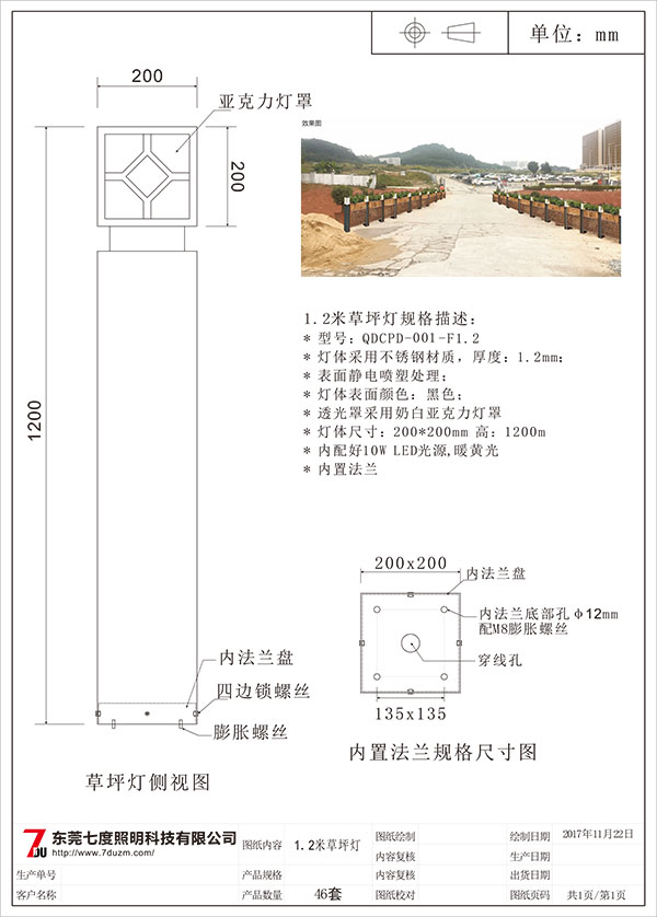 糖心VLOG污APP照明1.2米菱形纹方柱草坪灯生产图纸