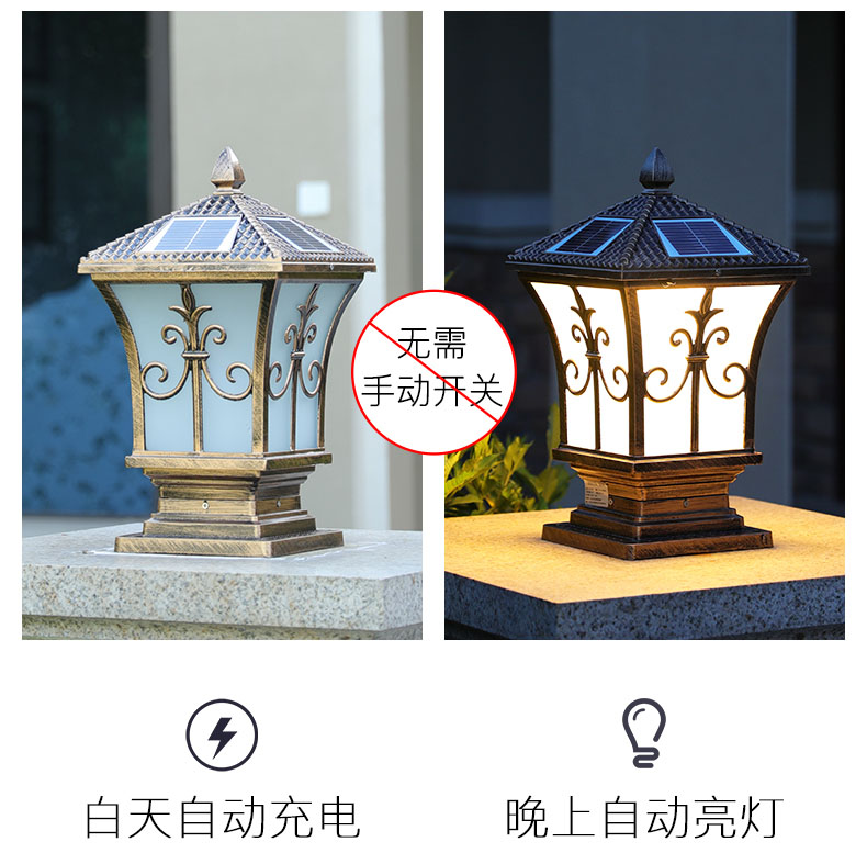 东莞糖心VLOG污APP照明太阳能柱头灯关灯和夜间自动亮灯效果