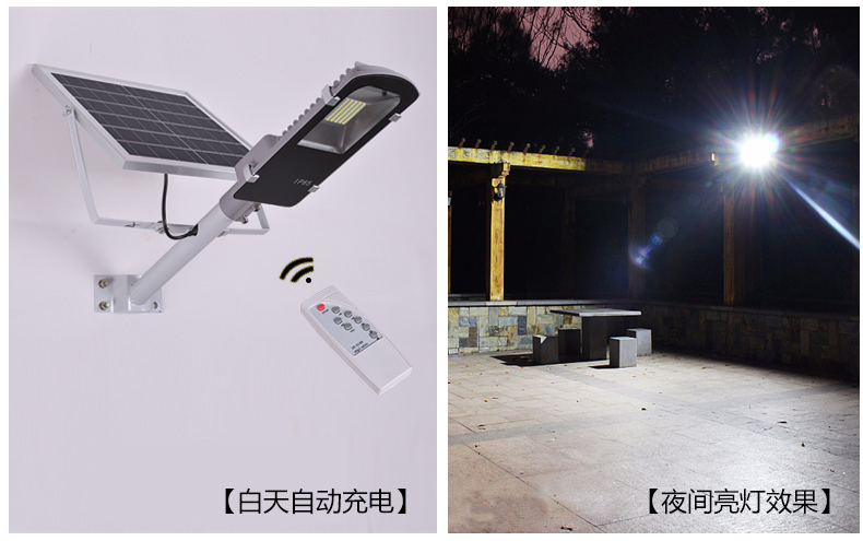 糖心VLOG污APP照明(QDTYN-YTLD04)带支臂一体化LED太阳能路灯亮灯效果图片