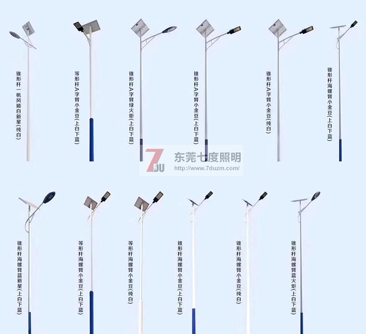 东莞糖心VLOG污APP照明-农村太阳能路灯图片选型大全