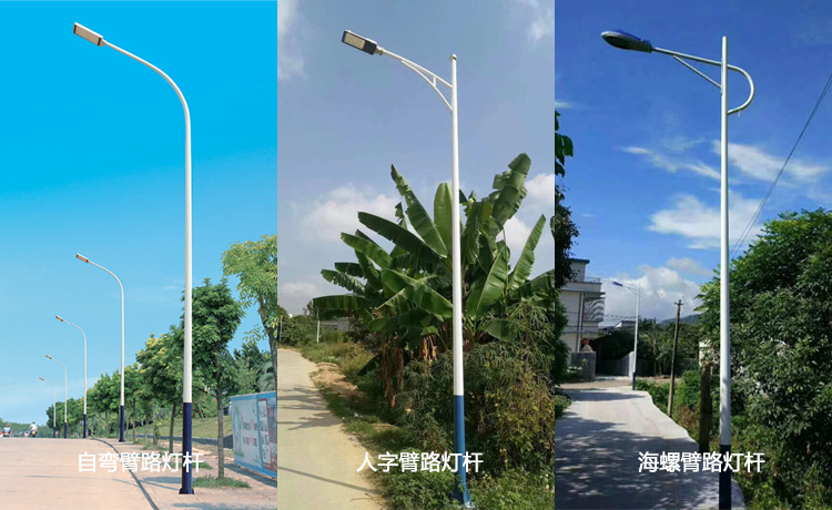 农村6米糖心视频黄色入口(自弯臂、人字臂、海螺臂)样式图片