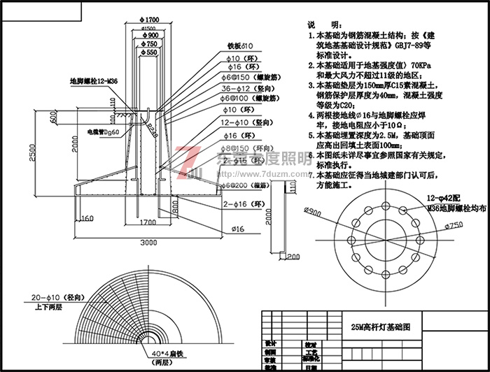 东莞糖心VLOG污APP照明25米升降糖心视频APP污污污地基基础施工图纸