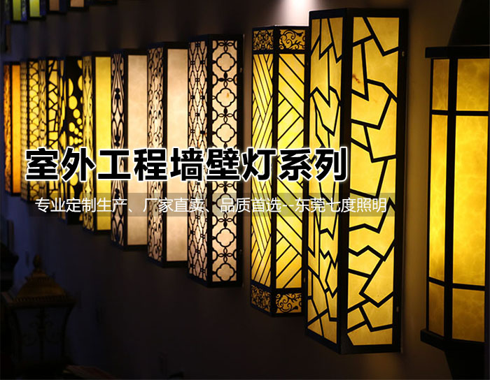 仿云石壁灯专业生产厂家-源头工厂[糖心VLOG污APP照明]