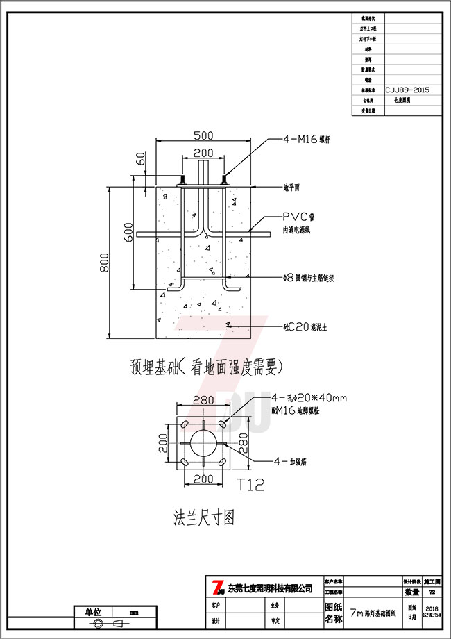 7米糖心视频黄色入口预埋基础及地脚笼规格参数图纸