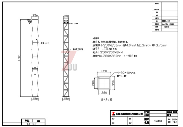 (QDJGDZ-011)校园波浪形LED糖心APP下载汅API免费新版下载入口柱生产图纸