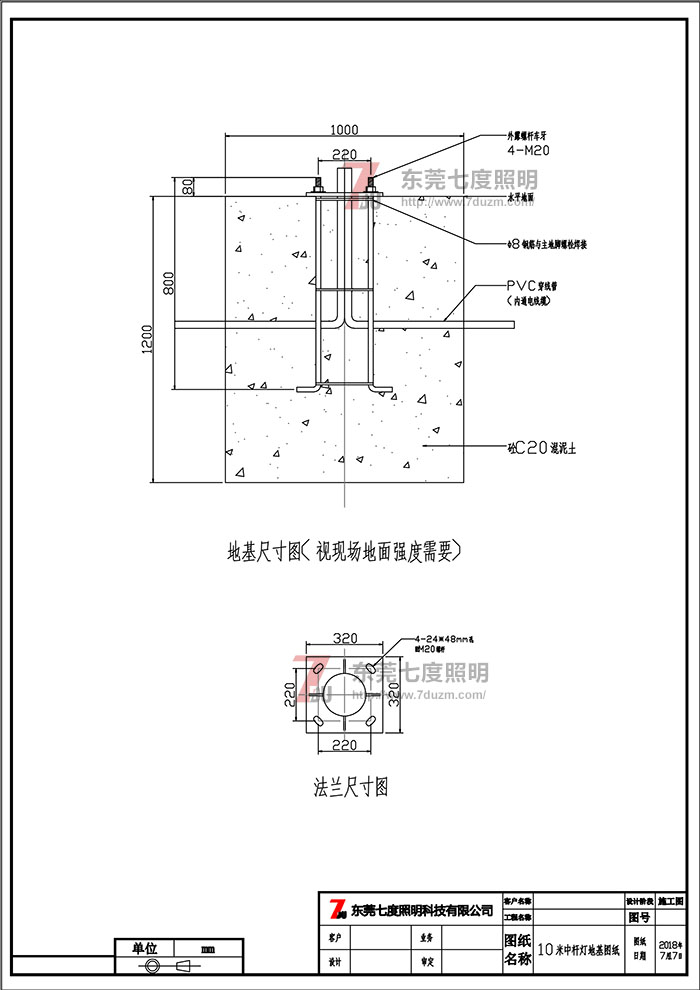 10米糖心视频黄色入口法兰尺寸图和预埋基础图