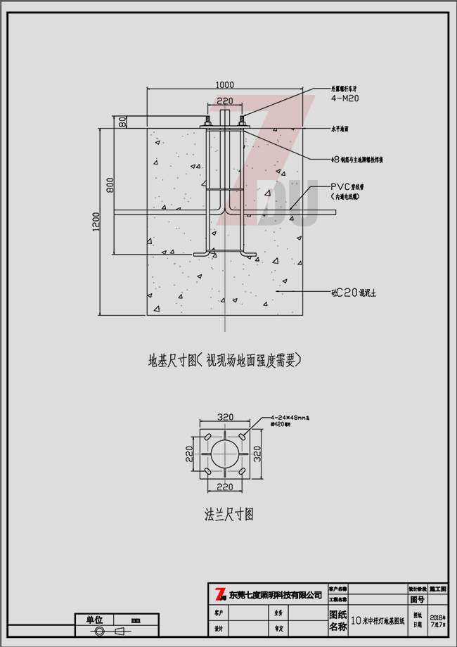 10米高糖心视频黄色入口\中杆灯基础图纸和地脚笼图纸-糖心VLOG污APP照明