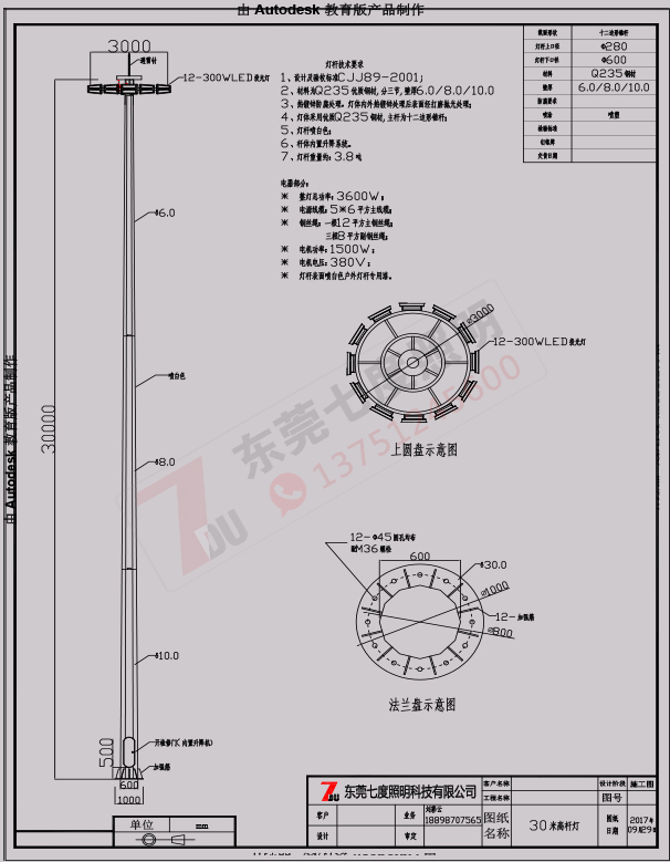 广场30米挂钩式自动升降糖心视频APP污污污生产图纸
