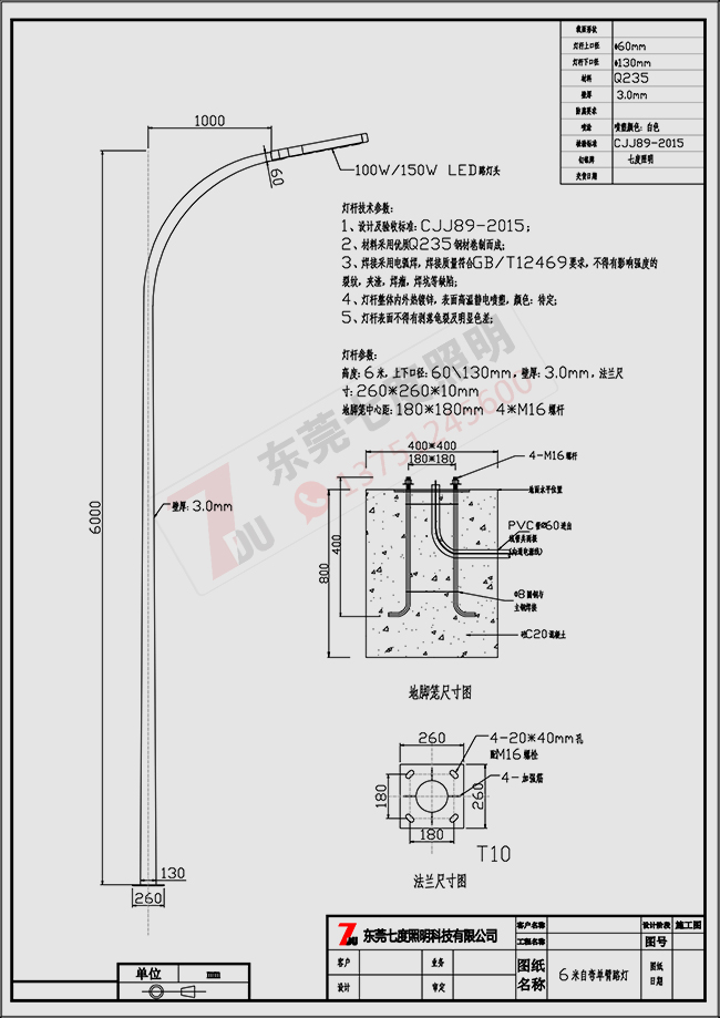 工业园区道路照明-6米自弯臂糖心视频黄色入口图纸糖心VLOG污APP