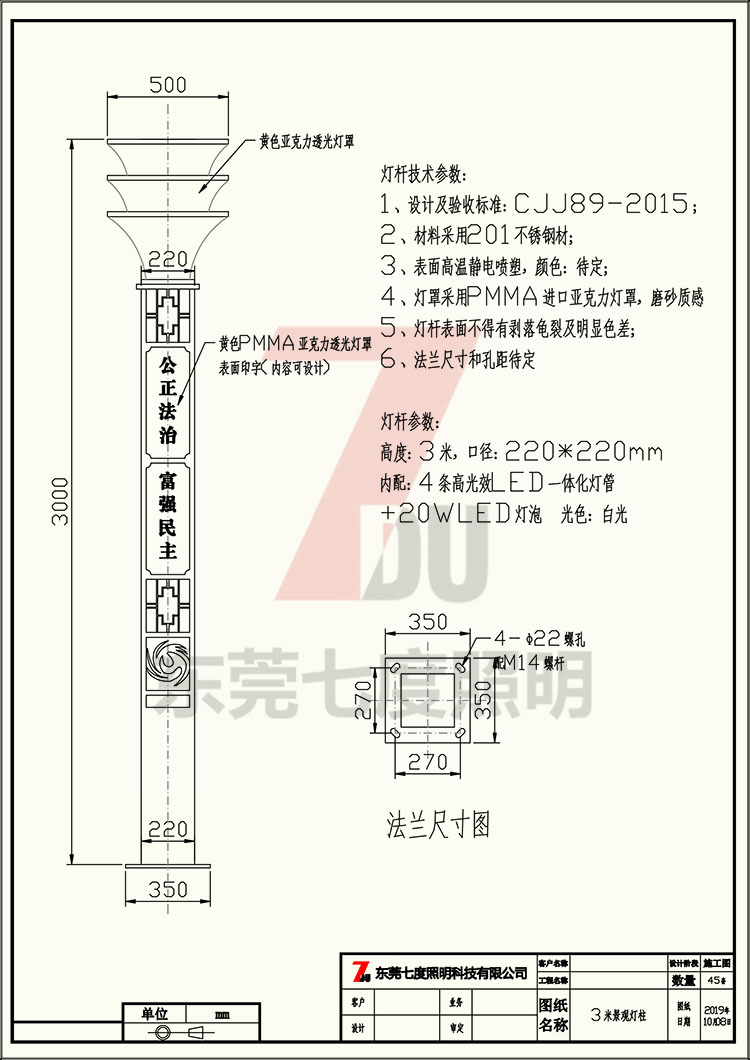 非标定制广场景区方型糖心APP下载汅API免费新版下载入口柱灯体生产图纸