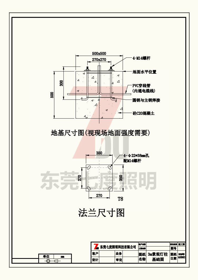 非标定制广场景区方型糖心APP下载汅API免费新版下载入口柱灯体生产图纸