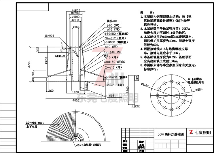 30米升降式糖心视频APP污污污基础制作图纸