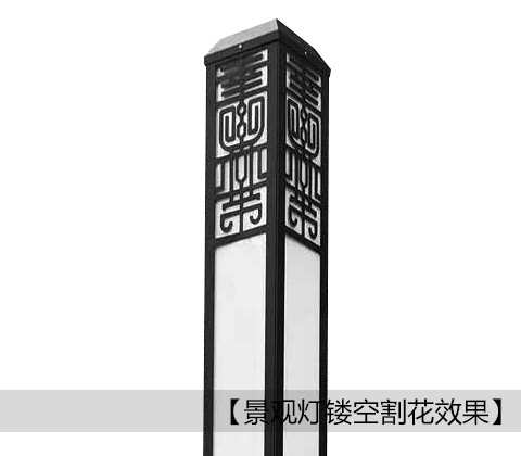 (QDJGDZ-024)方形新中式广场糖心APP下载汅API免费新版下载入口灯体镂空花纹细节展示