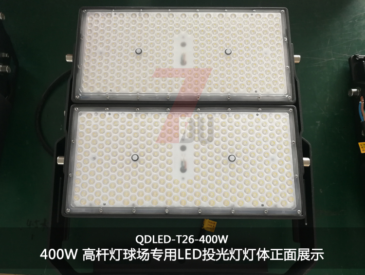 QDLED-T026-400W糖心视频APP污污污球场专用LED投光灯灯体正面展示