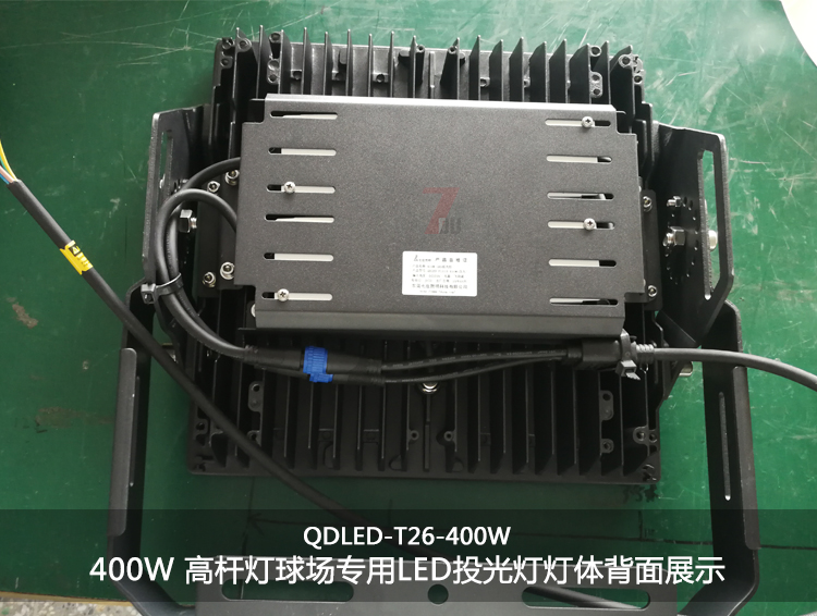 QDLED-T026-400W糖心视频APP污污污球场专用LED投光灯灯体背面展示