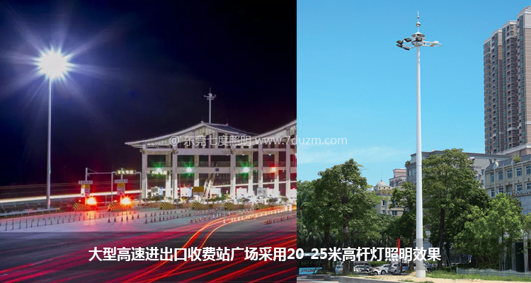 大型高速公路收费站广场安装20-25米糖心视频APP污污污亮灯效果及糖心视频APP污污污样式