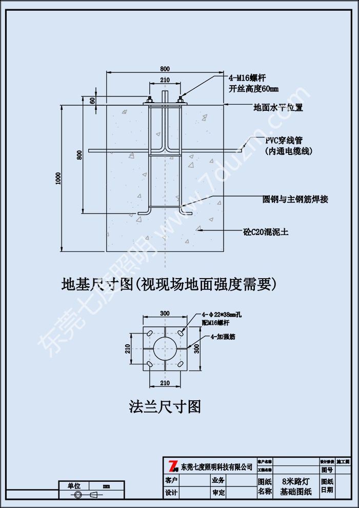 道路8米糖心视频黄色入口法兰尺寸图基础施工图纸