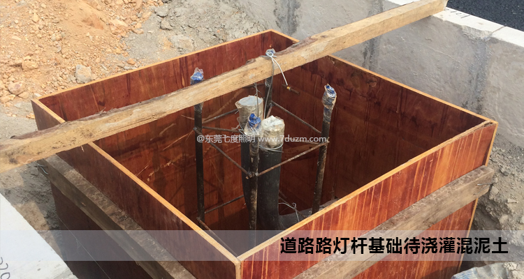 道路糖心视频黄色入口安装基础浇灌钱准备现场实拍