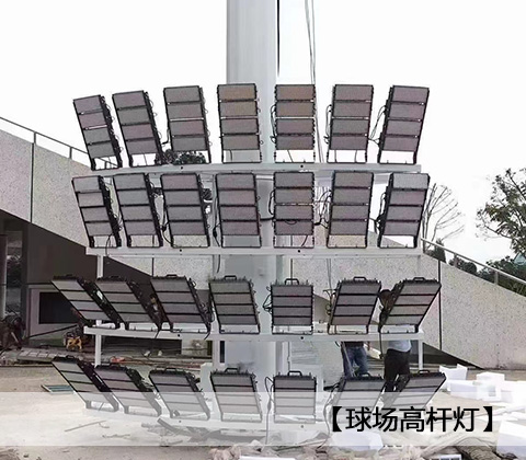 QDLED-T029球场糖心视频APP污污污LED投光灯400W学校田径球场安装实拍