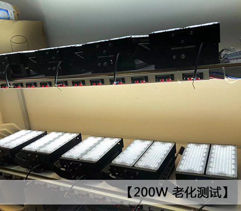 QDLED-T029球场糖心视频APP污污污LED投光灯200W老化测试